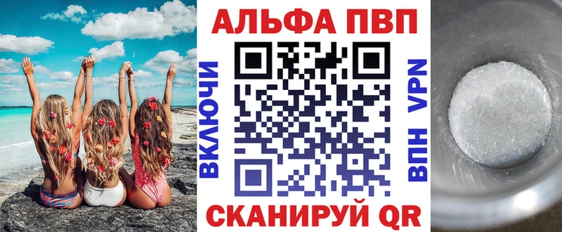 купить   Новый Оскол  мега ссылки  Альфа ПВП СК 