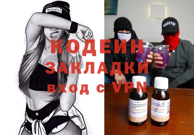 omg tor  где купить наркотик  Новый Оскол  Codein Purple Drank 