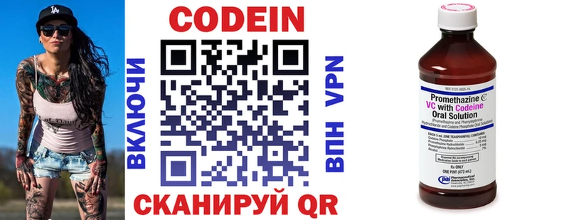 Кодеин напиток Lean (лин)  Новый Оскол 