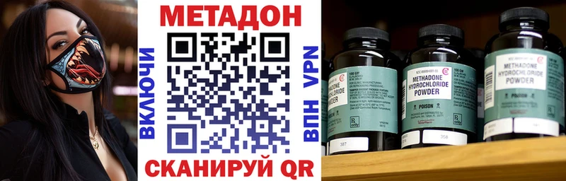где купить наркоту omg сайт Метадон VHQ Новый Оскол
